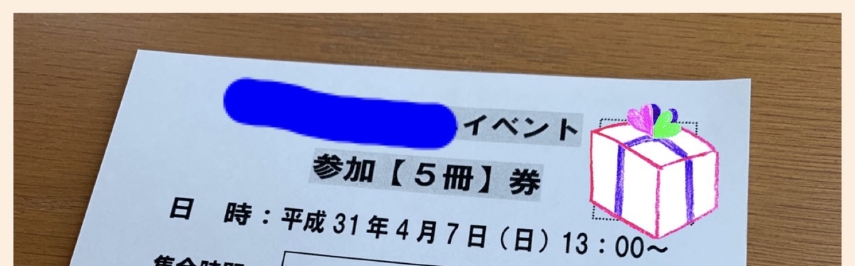 f:id:happygolucky0523:20190417095614j:plain f:id:happygolucky0523:20190417095614j:plain