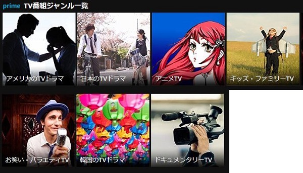 Amazonプライム　テレビ