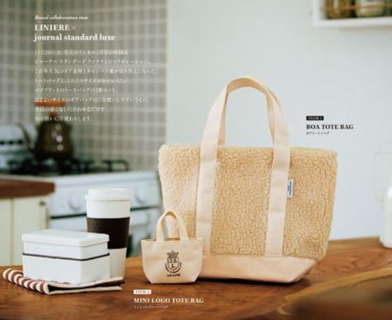 リンネル 2019年1月号