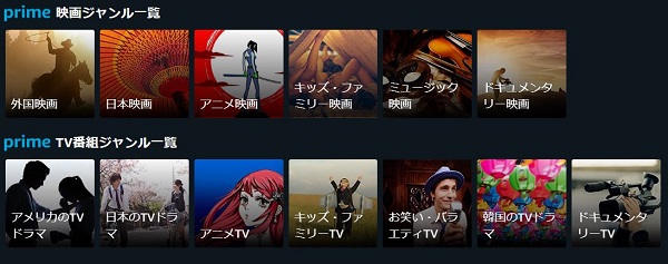 prime video（プライムビデオ）