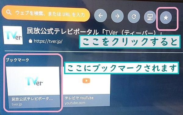 Fire TV Stick TVer（ティーバー）