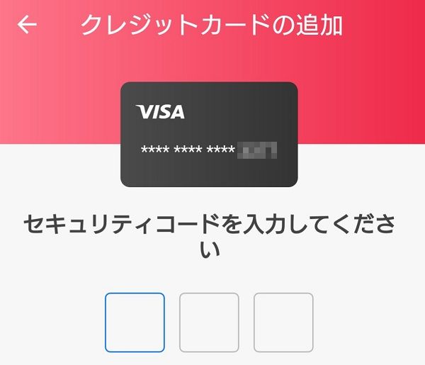 Yahoo！カード セキュリティ登録