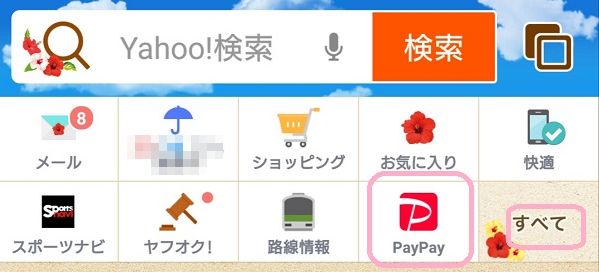 Yahoo！JAPANアプリ