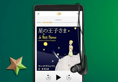 Audible (オーディブル) 