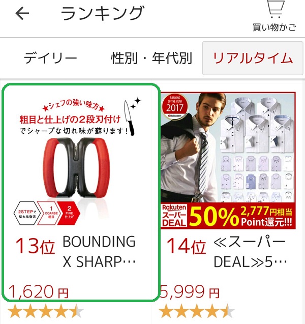 バウンディングエックスシャープナー