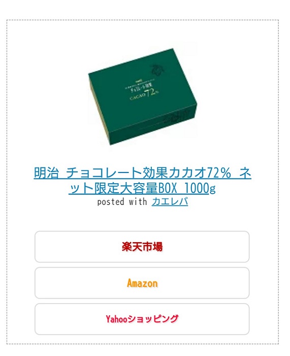 カエレバ　スマホ