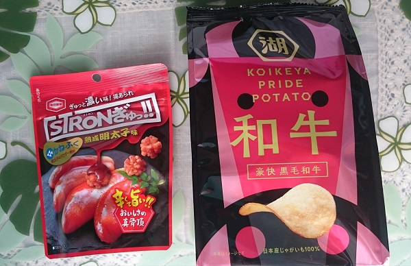  湖池屋　KOIKEYA PRIDE POTATO　豪快黒毛和牛　　亀田製菓　STRONぎゅっ!!