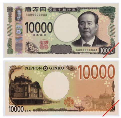 新一万円券