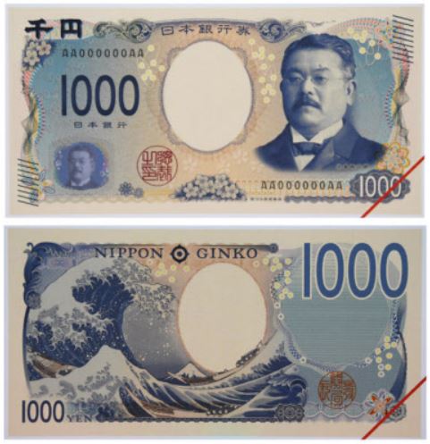 新千円券