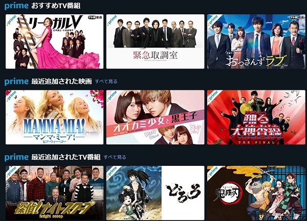 Amazon プライムビデオ