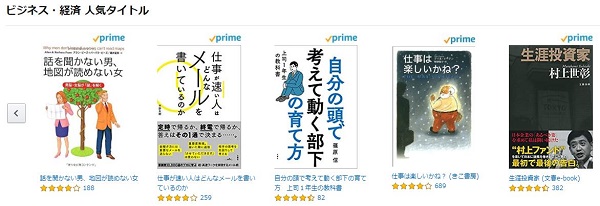 Amazon Kindle ビジネス・経済