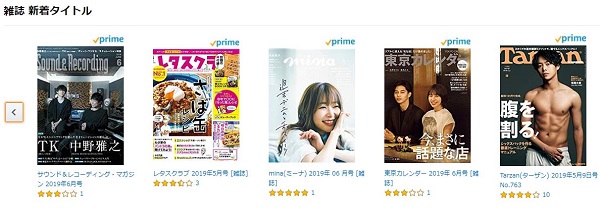 Amazon Kindle 雑誌