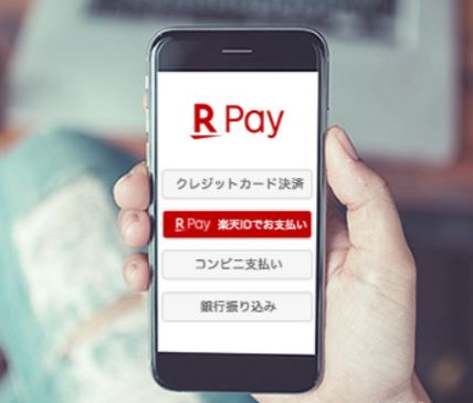 楽天ペイ