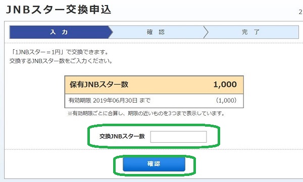 ジャパンネット銀行