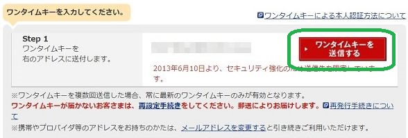 楽天銀行 ペイジー