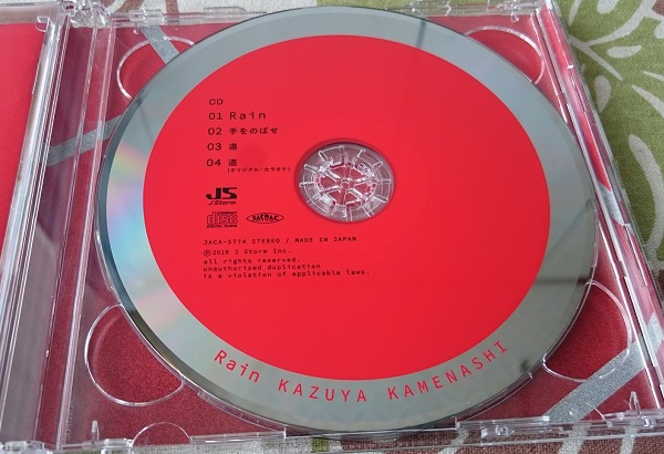 Rain 初回限定盤2