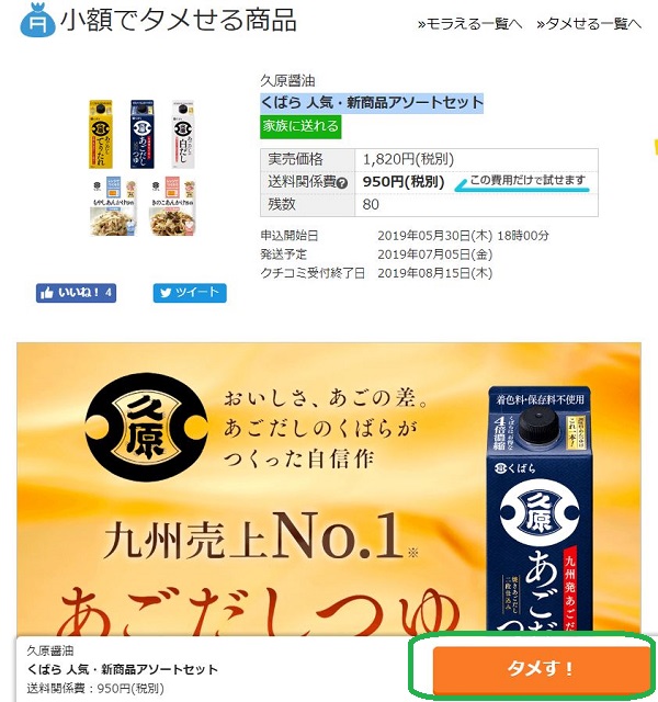 くばら 人気・新商品アソートセット