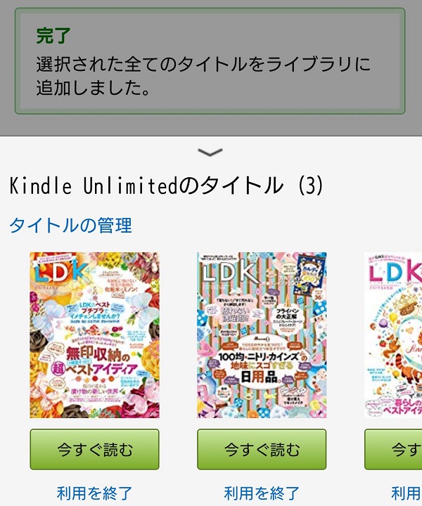 kindle unlimited