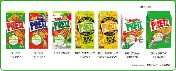 グリコ プリッツ キャンペーン