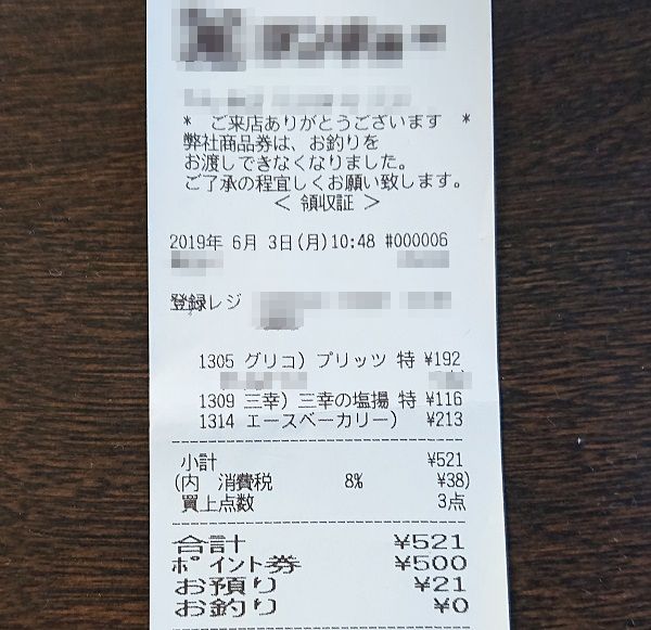 グリコ プリッツ キャンペーン