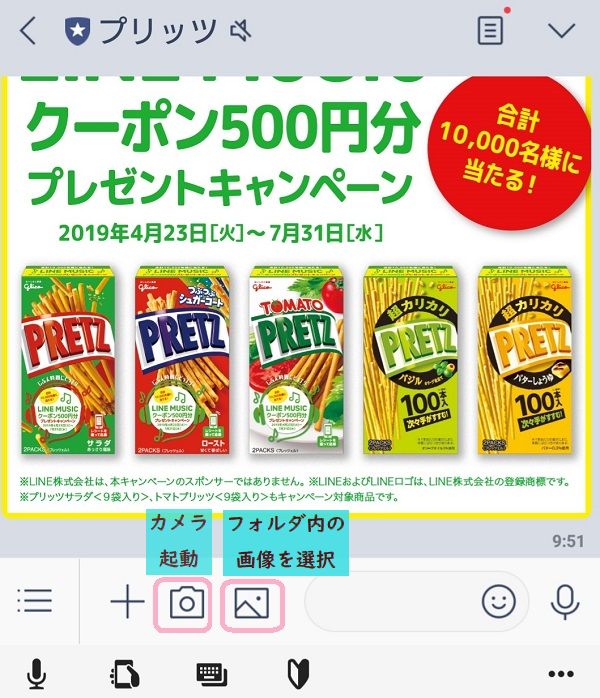 グリコ プリッツ