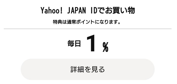 ロハコ　5のつく日