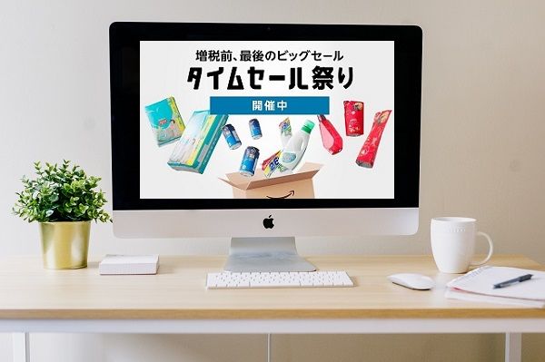 タイムセール祭り