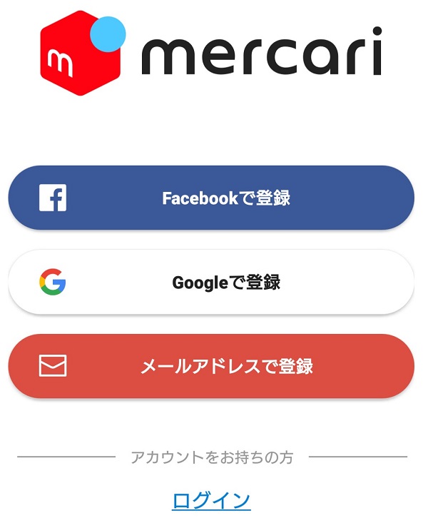 メルカリアプリ