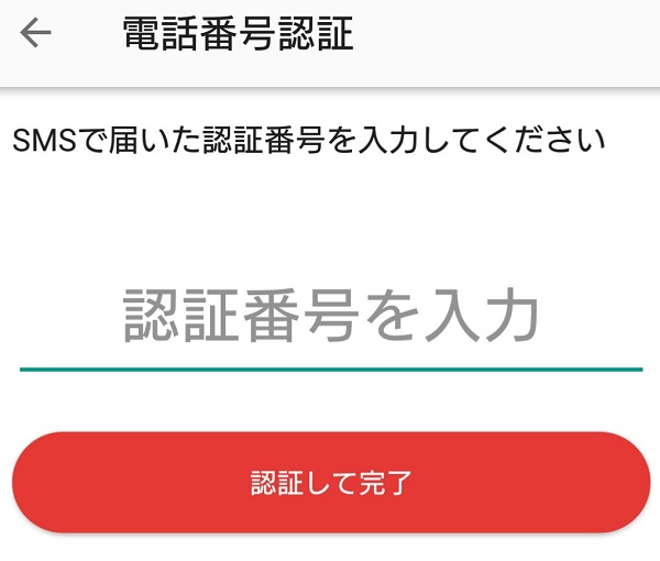 メルカリ登録