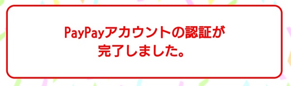 QuickPoint クイックポイント