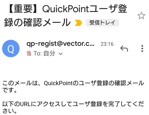 QuickPoint クイックポイント