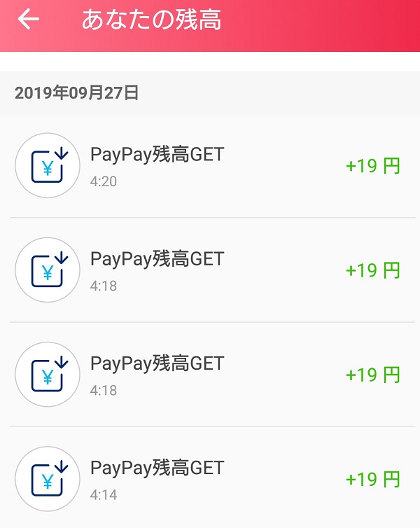 paypayアプリ