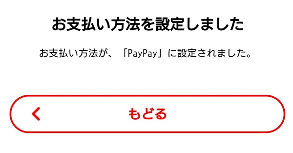 Coke ON アプリ 