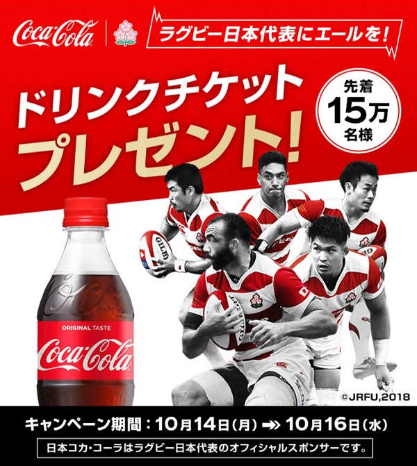 ドリンクチケットプレゼント