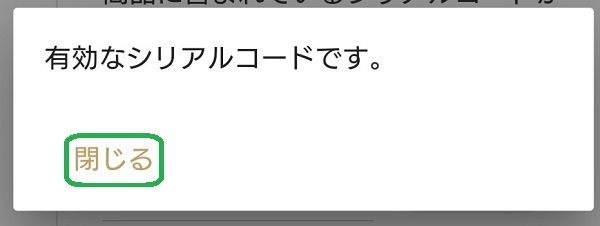 関ジャニ∞アプリ