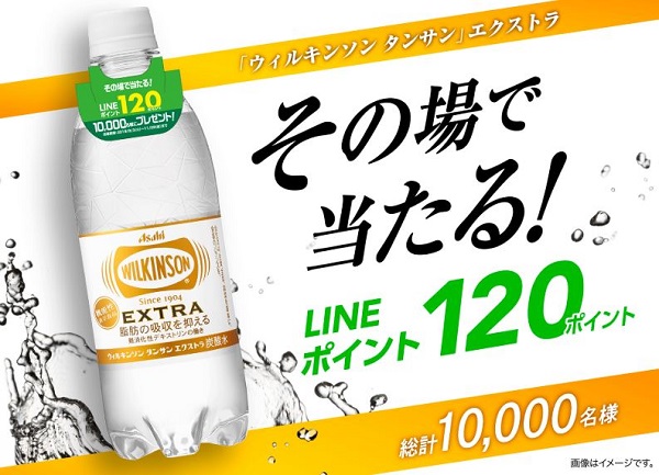 ウィルキンソン タンサン エクストラ