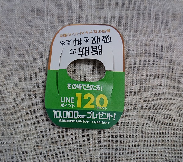 ウィルキンソン タンサン エクストラ キャンペーン