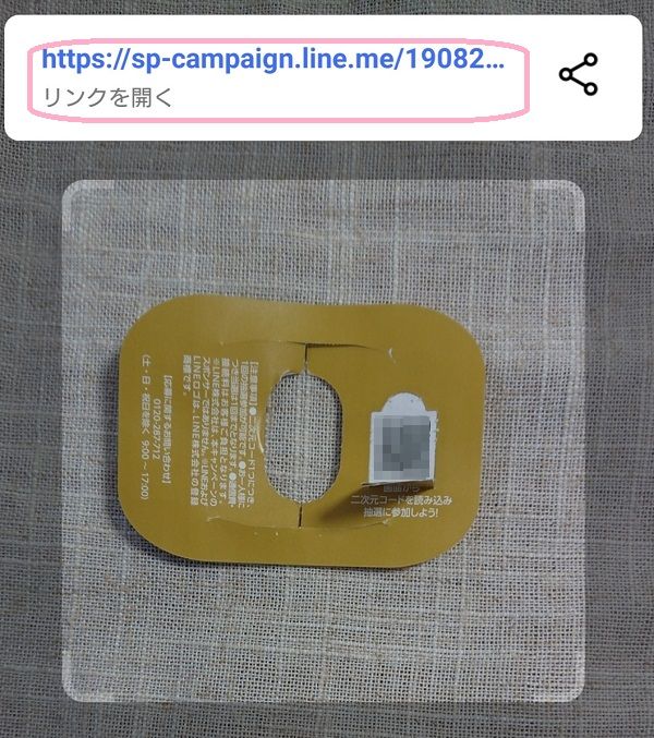 ウィルキンソン タンサン エクストラ キャンペーン
