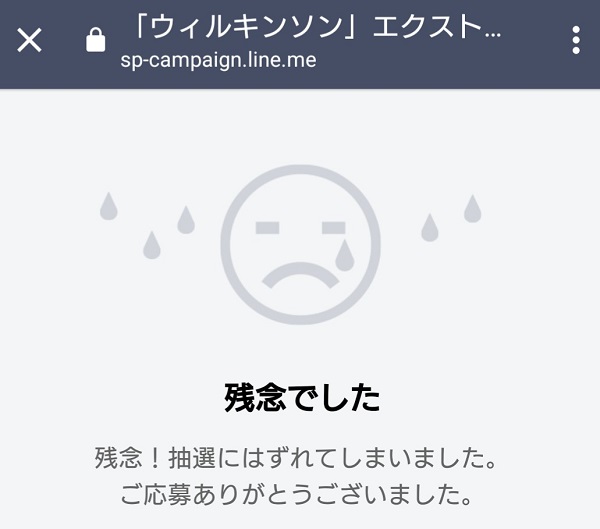 ウィルキンソン タンサン エクストラ キャンペーン