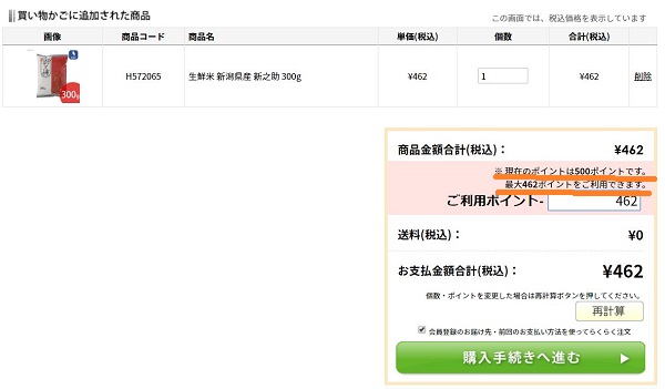 アイリスプラザ