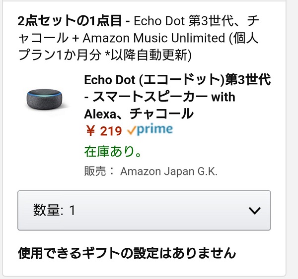 Echo Dot