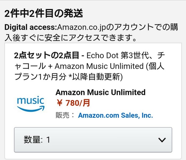 Amazon Music Unlimited