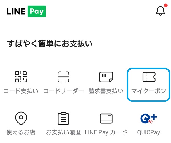 LINE Pay