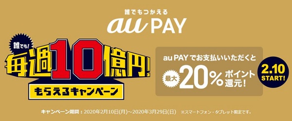 au pay