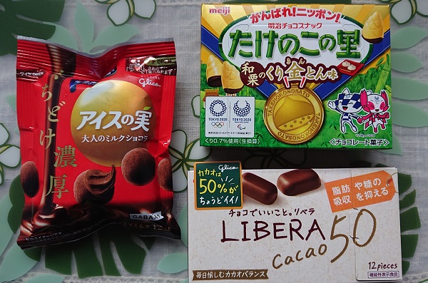 アイスの実　大人のミルクショコラ