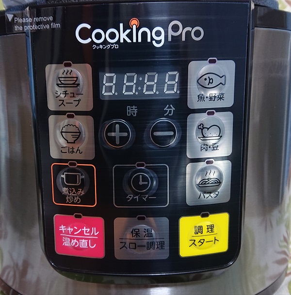 クッキングプロ