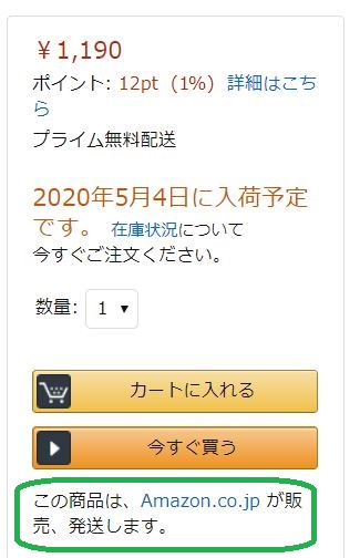 Amazon　無印良品