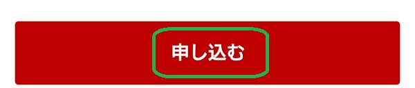 楽天カード　ポイント支払い