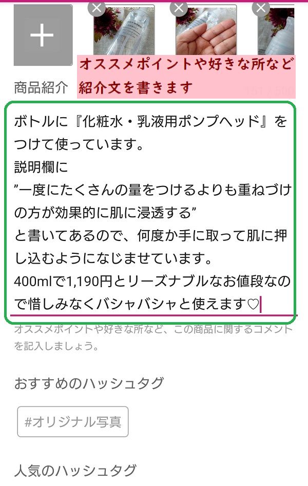 楽天ROOM（ルーム）　無印良品