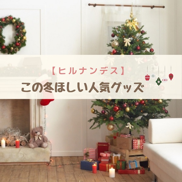 スクワットマジックとクリスマスツリー